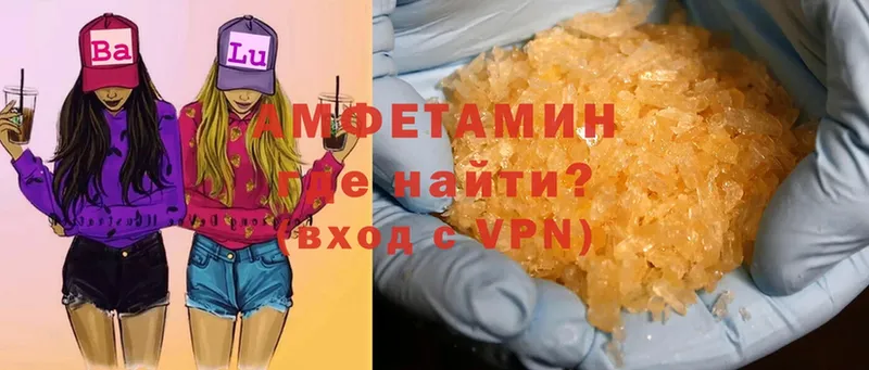 наркошоп  Набережные Челны  Amphetamine VHQ 